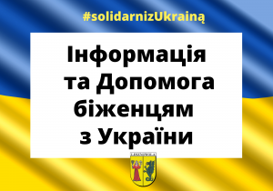 Czarny napis "INFORMACJE I POMOC DLA UCHODŹCÓW Z UKRAINY" przetłumaczony na język ukraiński. W tle flaga Ukrainy.