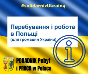 Czarny napis "PORADNIK Pobyt i PRACA w Polsce" i Herb Gminy Lesznowola na żółtym tle. Niebieski przetłumaczony wcześniejszy napis w języku ukraińskim na białym tle.