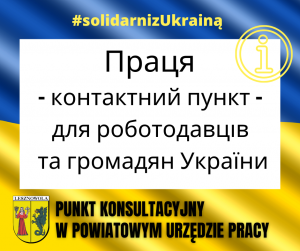 Czarny napis "PUNKT KONSULTACYJNY W POWIATOWYM URZĘDZIE PRACY" i Herb Gminy Lesznowola na żółtym tle. Czarny przetłumaczony napis w języku ukraińskim na białym tle.